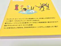 みずしな孝之 妄想トリビュート 奥田民生 おすすめ 中古 美品_画像4