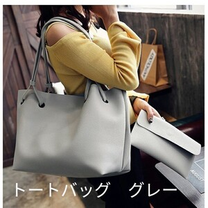 新品 トートバッグ グレー ミニポーチ付き♪ フェイクレザー
