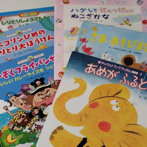 ねこざかな かいぞくフライパンせんちょう ペコリンひめのしりとり しりとりしょうてんがい 6冊えほんまとめ売り チャイルド社