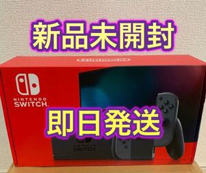 【新品】 Nintendo Switch 本体 ニンテンドースイッチ 任天堂 グレー