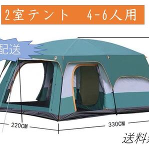 (がっちゃん様専用)MOBEI CANEL4-6人用2ルーム大型折りたたみ式テント。