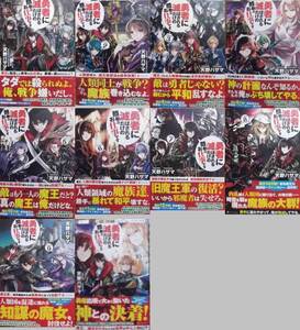 勇者に滅ぼされるだけの簡単なお仕事の値段と価格推移は 18件の売買情報を集計した勇者に滅ぼされるだけの簡単なお仕事の価格や価値の推移データを公開 勇者に滅ぼされるだけの簡単なお仕事の値段と価格推移は 18件の売買情報を集計した勇者に滅ぼされるだけの簡単なお仕事の価格や価値の推移データを公開