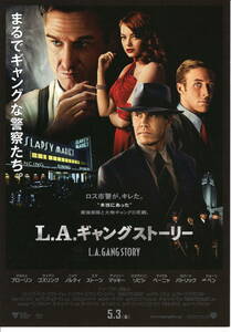 映画チラシ「 L.A. ギャング ストーリー」2013年　ジョシュ・ブローリン/ライアン・ゴズリング/ニック・ノルディ　　　　 【管理F】