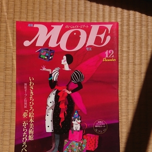 月刊 月刊MOE 創刊号~1年分
