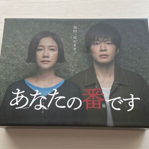あなたの番です DVD-BOX〈9枚組〉