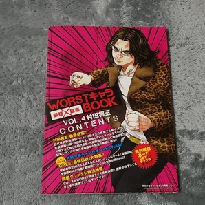 worstキャラブックVOL.4