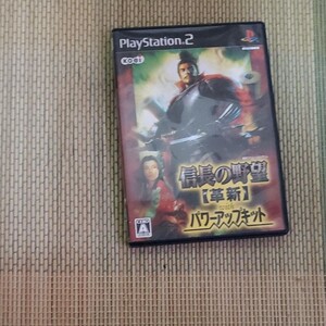 PS2 プレイステーション2 信長の野望革新 with パワーアップキット