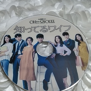 韓国ドラマ知ってるワイフブルーレイ