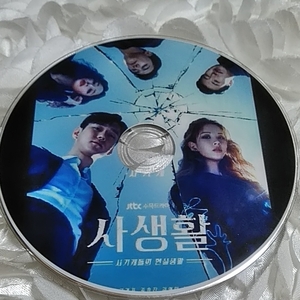 プライバシー戦争全話blu-ray