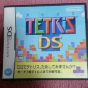テトリスDS TETRIS ニンテンドーDS テトリス DSソフト 任天堂
