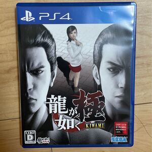 龍が如く極 PS4 KIWAMI