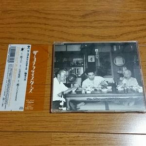 【送料140円】ザ・コブラツイスターズ 甦る人々 CD 帯付