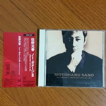 佐野元春 ノー・ダメージ Ⅱ アルバムCD 帯付_画像1