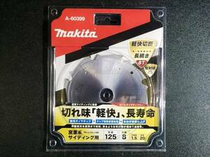 窯業系サイディング　　マキタ オールダイヤチップソー　125mm