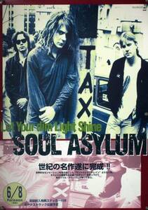 SOUL ASYLUM ソウル・アサイラム B2ポスター (1Z08011)