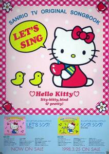 ハローキティ Hello Kitty B2ポスター (1Z10013)
