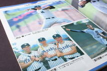 4175 報知高校野球 7月号 1993年 NO.4 甲子園 '93選手権49代表校_画像10