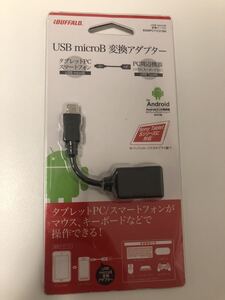 【送料無料】iBUFFALO USB(microB to A)変換アダプター