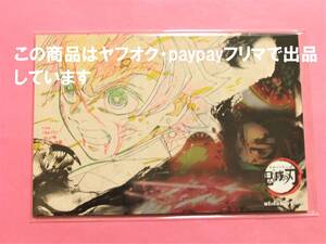 【送料無料】鬼滅の刃 ufotable cafe 過去ランチョンマット柄ポストカードセット 炭治郎 禰豆子 伊之助 義勇 しのぶ 累 ポスカ 那田蜘蛛山