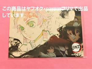 【送料無料】鬼滅の刃 ufotable cafe 過去ランチョンマット柄ポストカードセット 炭治郎 禰豆子 善逸 伊之助 カナヲ しのぶ 無惨 ポスカ