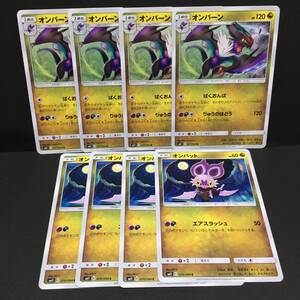 ヤフオク オンバット ポケモンカード の落札相場 落札価格 ヤフオク オンバット ポケモンカード の落札相場 落札価格