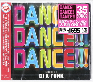 【新品未開封】 DANCE!DANCE!！DANCE!!! 2014　DJ K-FUNK　アゲアゲ ダンスDJ MIX クラブ ダンスミュージック 全35曲