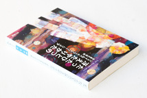 @ジェイムズ・ティプトリー・ジュニア『たったひとつの冴えたやりかた』★名作SF★198円で文庫4冊まで発送可能★_画像2