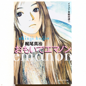 ヤフオク 梶尾真治 か行 の中古品 新品 古本一覧 ヤフオク 梶尾真治 か行 の中古品 新品 古本一覧