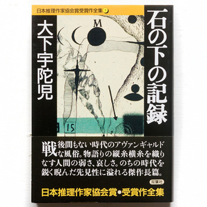 ヤフオク 記録 Ef58 文学 小説 の落札相場 落札価格 ヤフオク 記録 Ef58 文学 小説 の落札相場 落札価格
