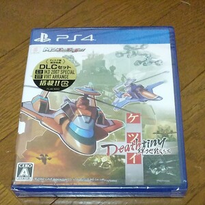 新品未開封【PS4】 ケツイ Deathtiny ~絆地獄たち~