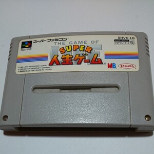 スーパーファミコン 人生ゲーム