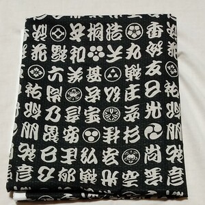 ハギレ生地 和柄 漢字柄