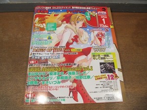 2110mn●TECH GIANテックジャイアン 111/2006平成18.1●MIN-NARAKEN/人気声優紹介/「リセ」イリヤスフィール・フォン・アインツベルン