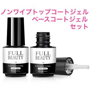 ノンワイプトップコートジェル ベースコートジェル内容量7ml