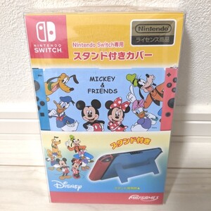 Nintendo Switch専用スタンド付きカバー HACH-01MKF ミッキー&フレンズ MAXGAMES