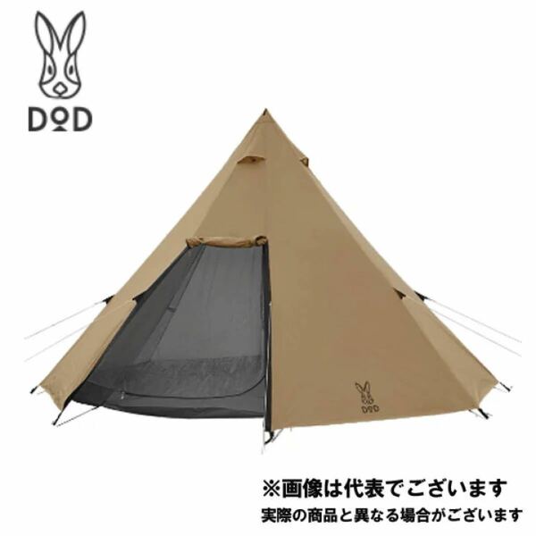 未開封★ DOD ワンポールテントL タン T8-200-TN