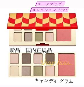 エスティローダー メイクアップコレクション2021 アイシャドウパレット