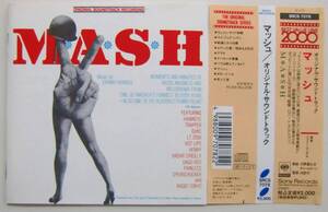 ○CD(視聴済)/マッシュ/MASH/オリジナル・サウンド・トラック/国内盤/帯付