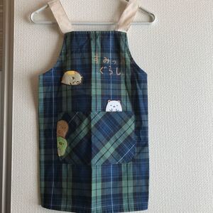 すみっこぐらし エプロン 130