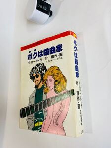 ヤフオク 小池一夫 青年 の中古品 新品 古本一覧 ヤフオク 小池一夫 青年 の中古品 新品 古本一覧