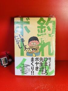 いましろたかしの値段と価格推移は 94件の売買情報を集計したいましろたかしの価格や価値の推移データを公開 いましろたかしの値段と価格推移は 94件の売買情報を集計したいましろたかしの価格や価値の推移データを公開