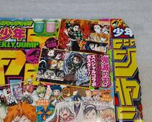 週刊少年ジャンプ 2020年 23号 付録 鬼滅の刃 スペシャルコラボポスター　吾峠呼世晴　綴じ込み付録 ポスター_画像4