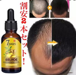 お買い得2本セット!新発想!シャンプー添加育毛剤×2