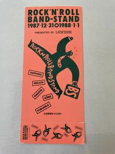 半券付き！1987-1988 ロックンロール バンド スタンド ROCK'N' ROLL BAND STAND チケット