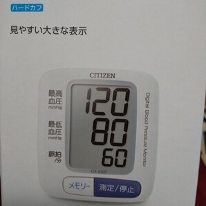 新品未開封品送料込みシチズン 手首式電子血圧計 CH-650F #健康 # 病気予防 #敬老の日 プレゼント