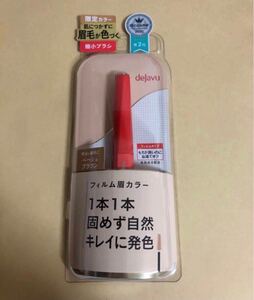 デジャヴュ 眉マスカラ アイブロウカラー ベージュブラウン