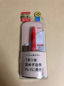 デジャヴュ アイブロウカラー 1 アッシュブラウン 眉マスカラ