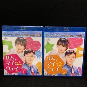 新品!サム、マイウェイ 恋の一発逆転! コンプリートシンプル Blu-ray-BOX1&2セット 正規品 ブルーレイ 韓流ドラマ