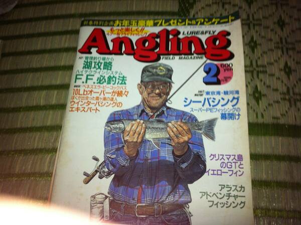 Angling アングリング　1996年2月号