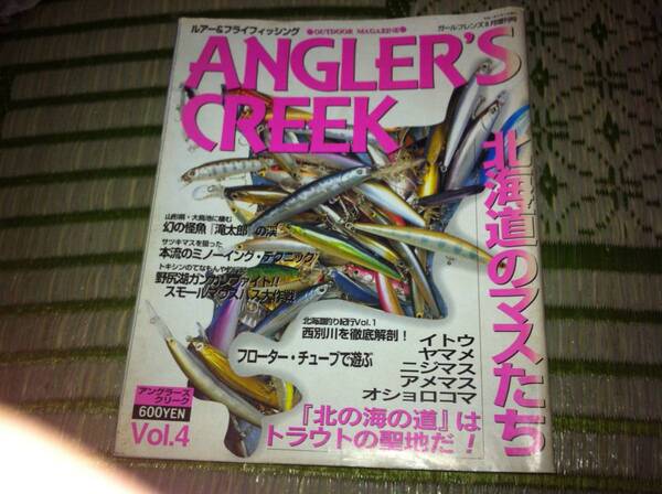 アングラーズクリーク ルアー&フライフィッシング